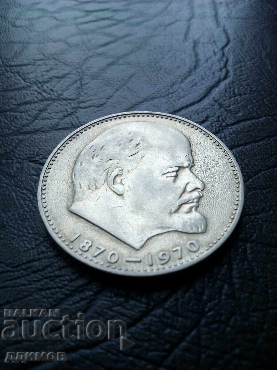 Delivery of 1 Ruble 1970 Delivery of 1 Ruble 1970