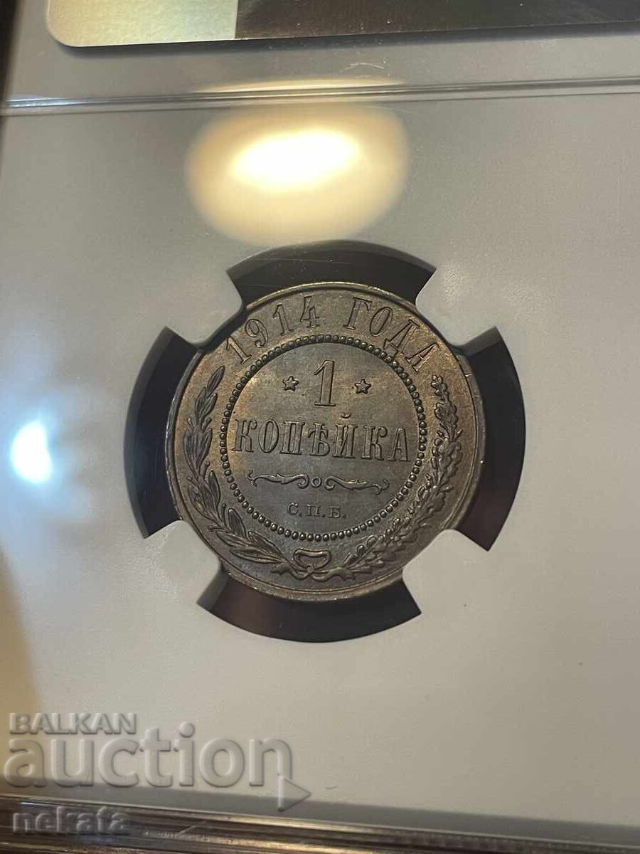 Delivery of Russia, 1 Kopek 1914 NGC MS64BN