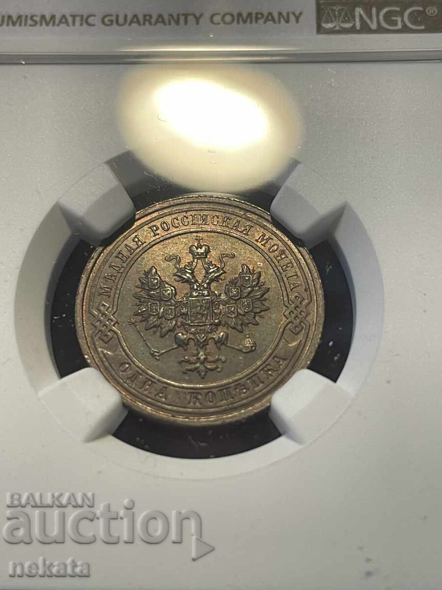 Russia, 1 Kopek 1914 NGC MS64BN