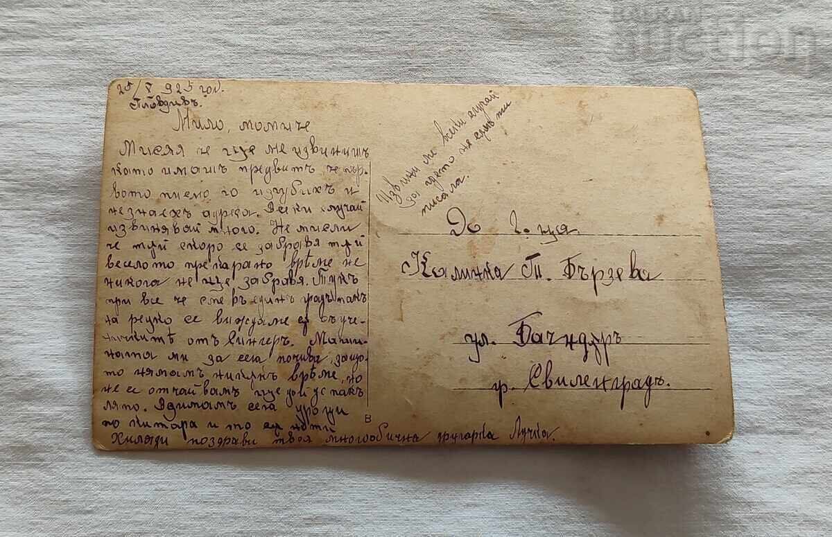 ΠΛΟΒΔΙΒ ΓΑΛΛΙΚΟ ΚΟΛΕΓΙΟ "ΑΓ. ΑΥΓΟΥΣΤΙΝΟΣ" Τ.Θ. 1925 με τιμή 20.00 BGN | € 10.23 ΠΛΟΒΔΙΒ ΓΑΛΛΙΚΟ ΚΟΛΕΓΙΟ "ΑΓ. ΑΥΓΟΥΣΤΙΝΟΣ" Τ.Θ. 1925 με τιμή 20.00 BGN | € 10.23