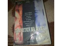 Băieții lui mama - Caseta video