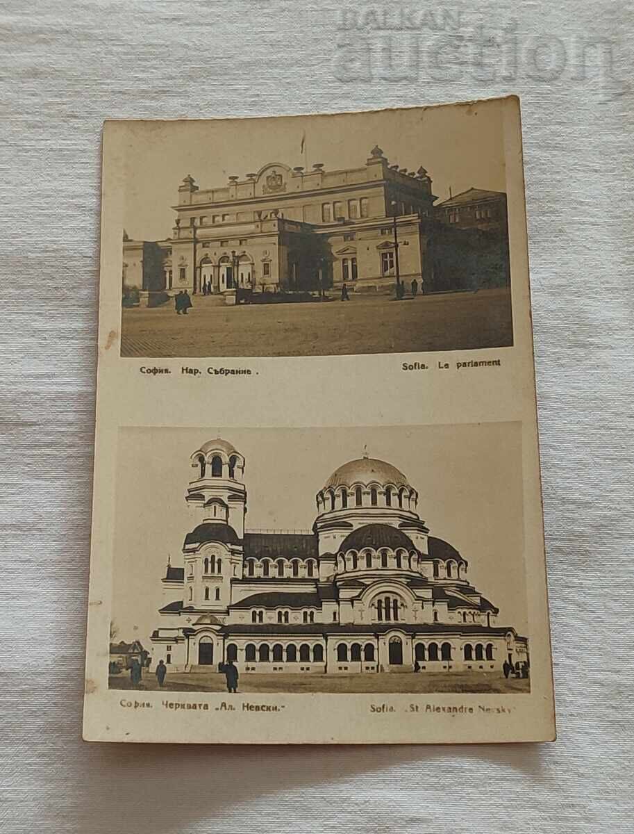 ΣΟΦΙΑ Π.Κ. 1930 g