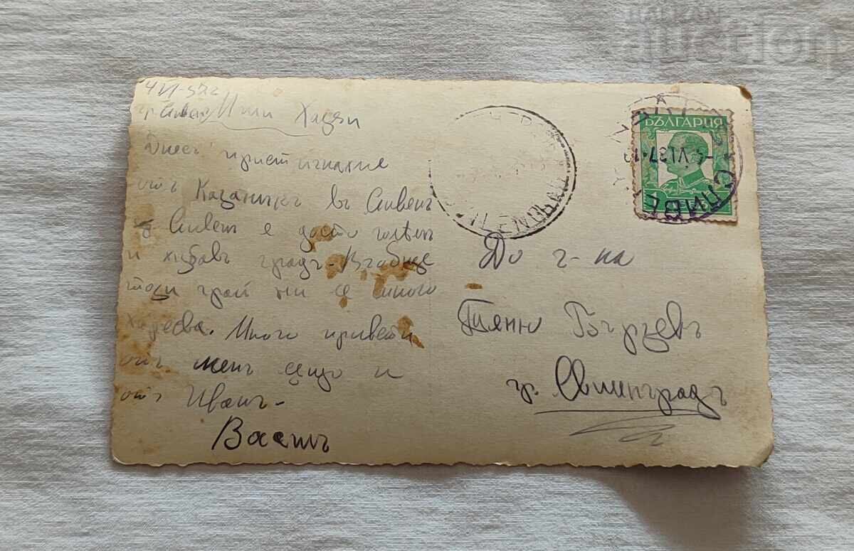 SLIVEN PAMETNIKŬT NA KHAΤΖΗ ΔΗΜΗΤΡΟΣ Τ.Κ. 1937 με τιμή 3.00 BGN | € 1.53