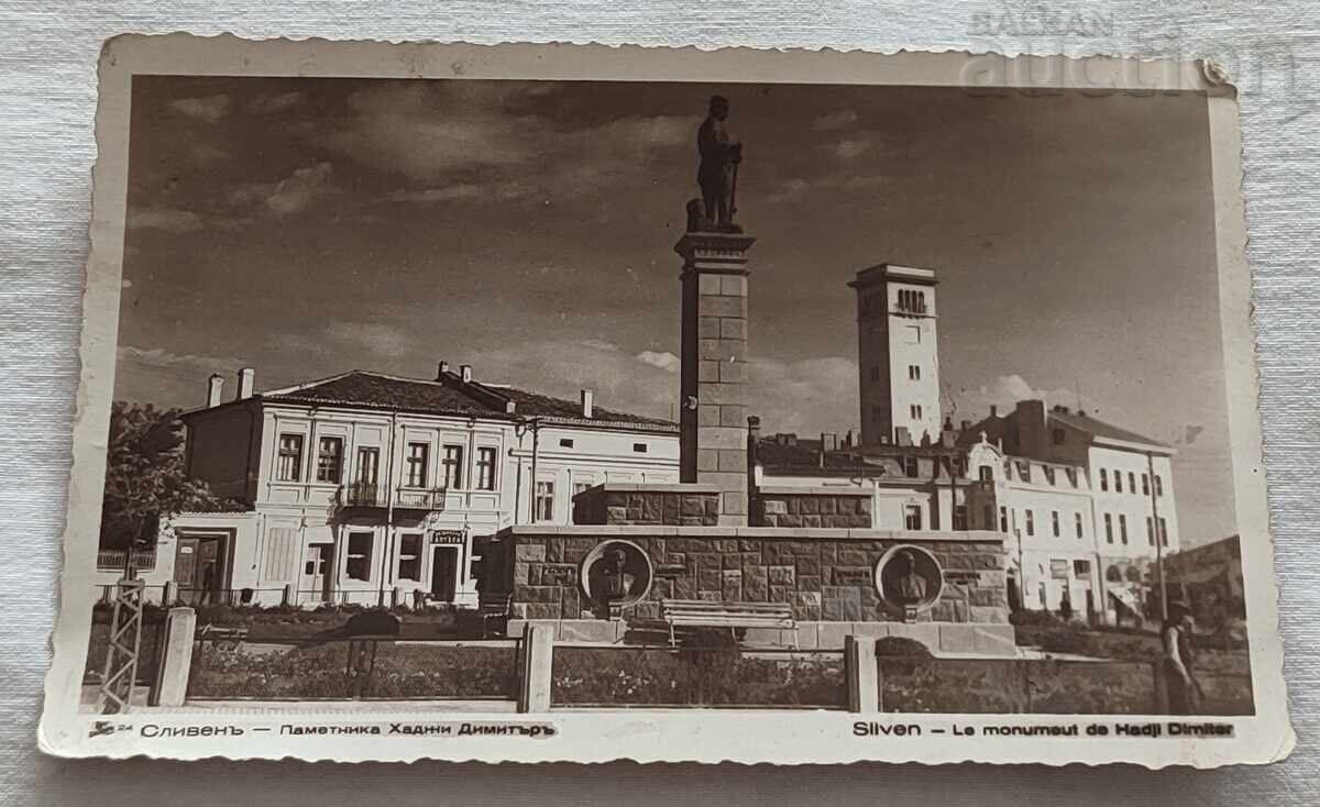 SLIVEN PAMETNIKŬT NA KHAΤΖΗ ΔΗΜΗΤΡΟΣ Τ.Κ. 1937