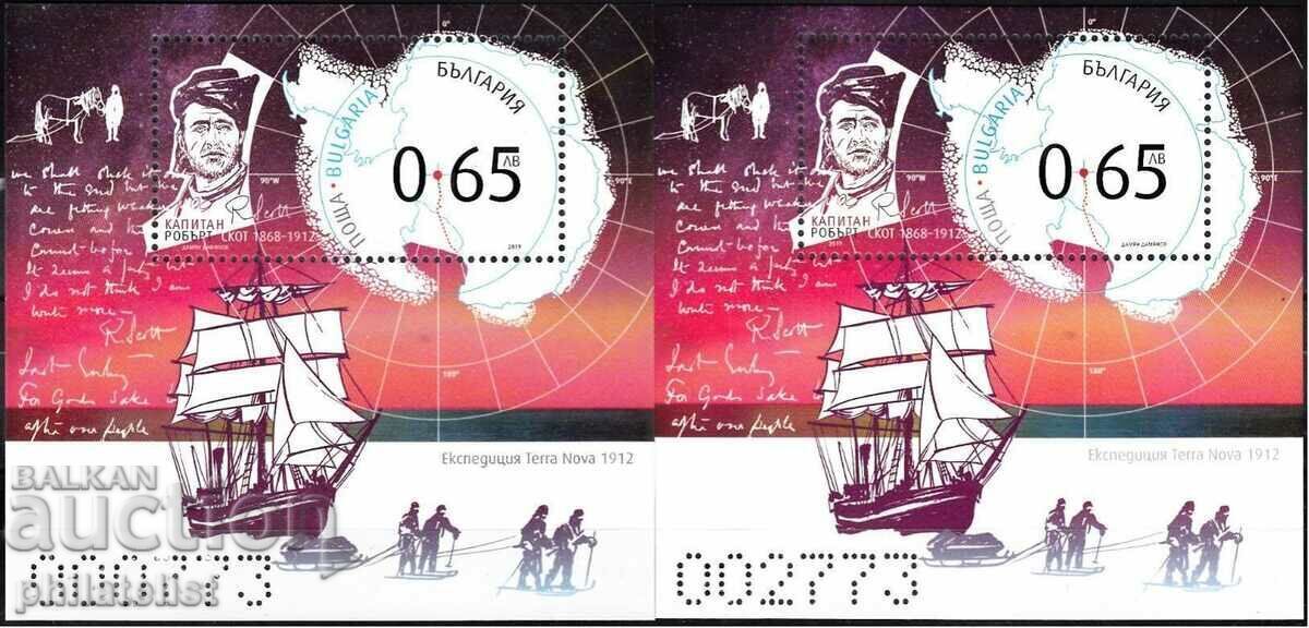 България 2019 - Велики изследователи – Робърт Скот 2 блока