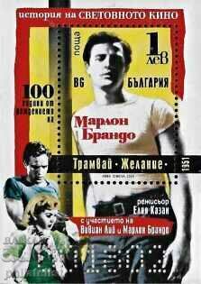 Bulgaria 2024 - Marlon Brando - 2 blocks MNH, clean /c with price 25.00 BGN | € 12.78