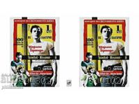 Βουλγαρία 2024 - Marlon Brando - 2 μπλοκ MNH, καθαρό /c