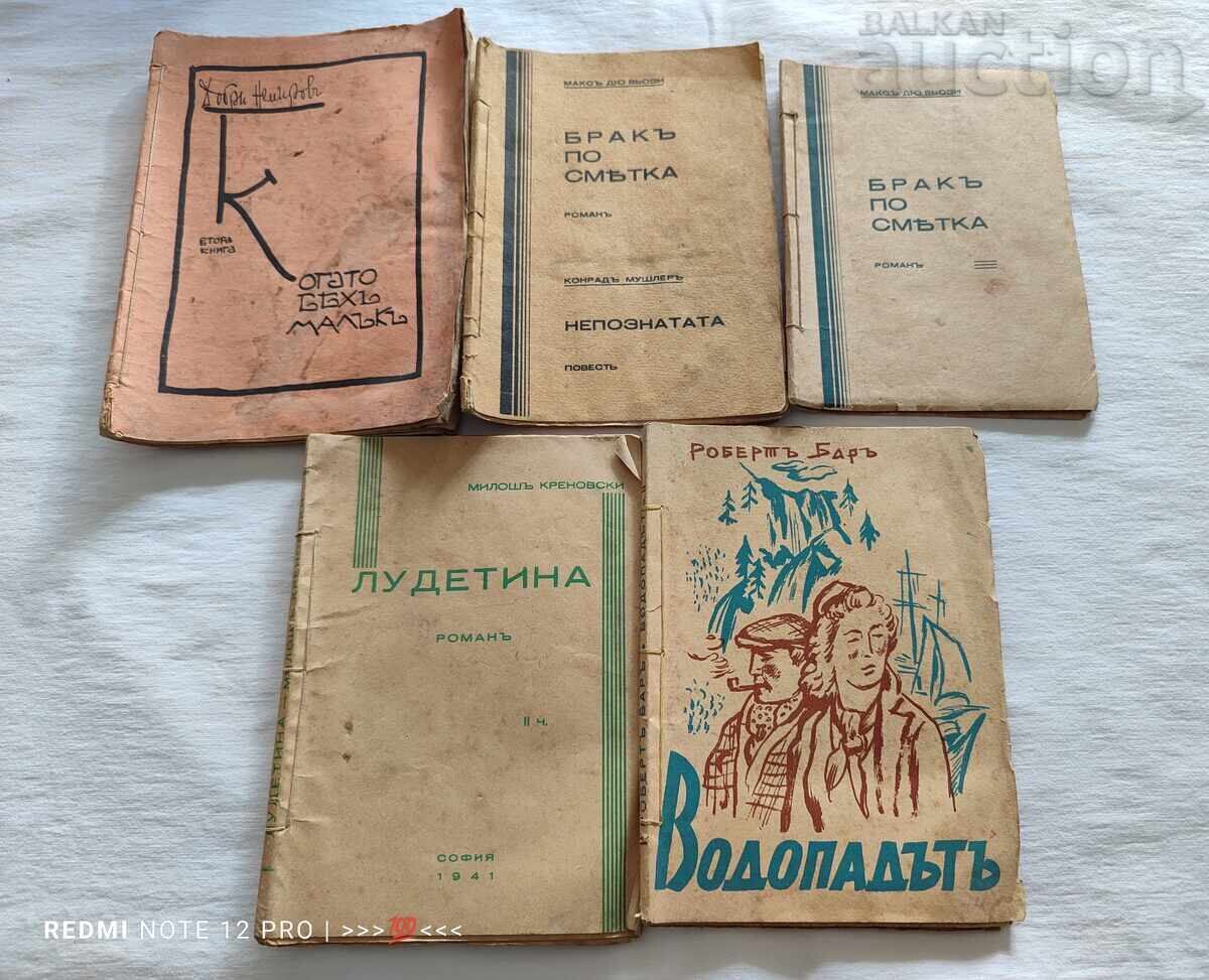 ΠΑΛΙΑ ΒΙΒΛΙΑ ΛΟΤ 5 ΤΕΜΑΧΙΑ ΜΥΘΙΣΤΟΡΗΜΑΤΑ ΒΑΣΙΛΕΙΟ ΒΟΥΛΓΑΡΙΑΣ ΠΑΛΙΑ ΒΙΒΛΙΑ ΛΟΤ 5 ΤΕΜΑΧΙΑ ΜΥΘΙΣΤΟΡΗΜΑΤΑ ΒΑΣΙΛΕΙΟ ΒΟΥΛΓΑΡΙΑΣ