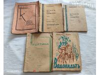 ΠΑΛΙΑ ΒΙΒΛΙΑ ΛΟΤ 5 ΤΕΜΑΧΙΑ ΜΥΘΙΣΤΟΡΗΜΑΤΑ ΒΑΣΙΛΕΙΟ ΒΟΥΛΓΑΡΙΑΣ