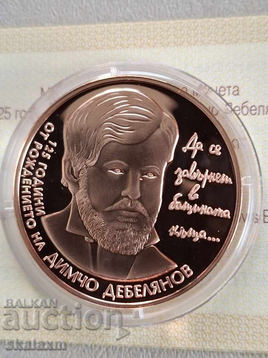 2 leva 2012. Dimcho Debelyanov with price 190.00 BGN | € 97.15