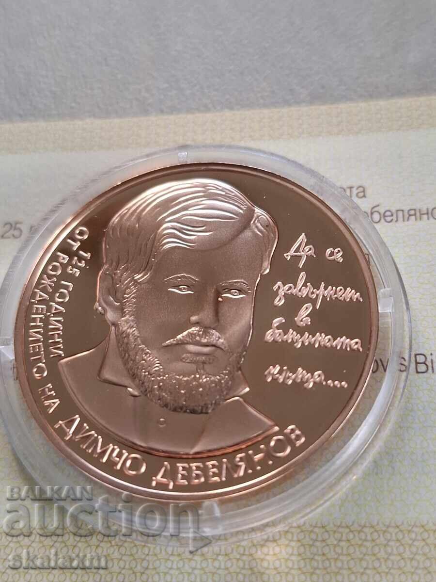 Delivery of 2 leva 2012. Dimcho Debelyanov