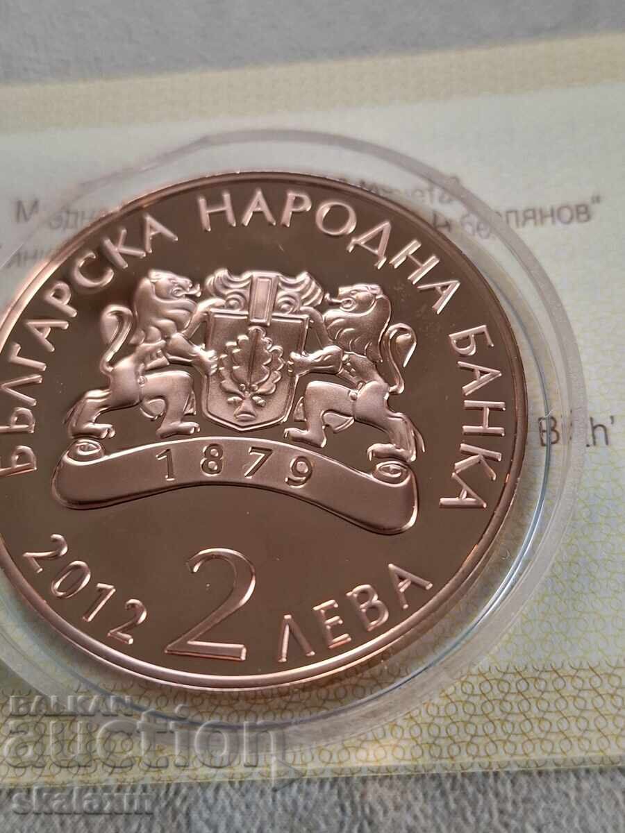 2 leva 2012. Dimcho Debelyanov