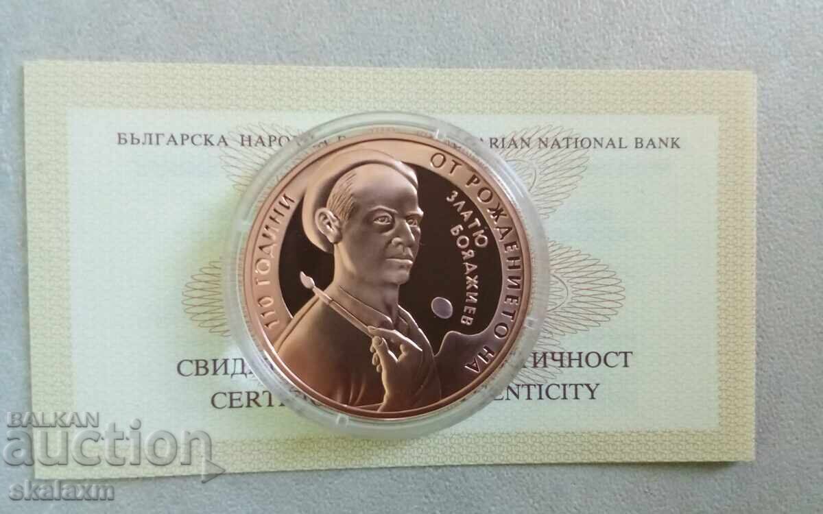 2 lei 2013. Zlatio Boiadjiev cu preț 150.00 BGN | € 76.69