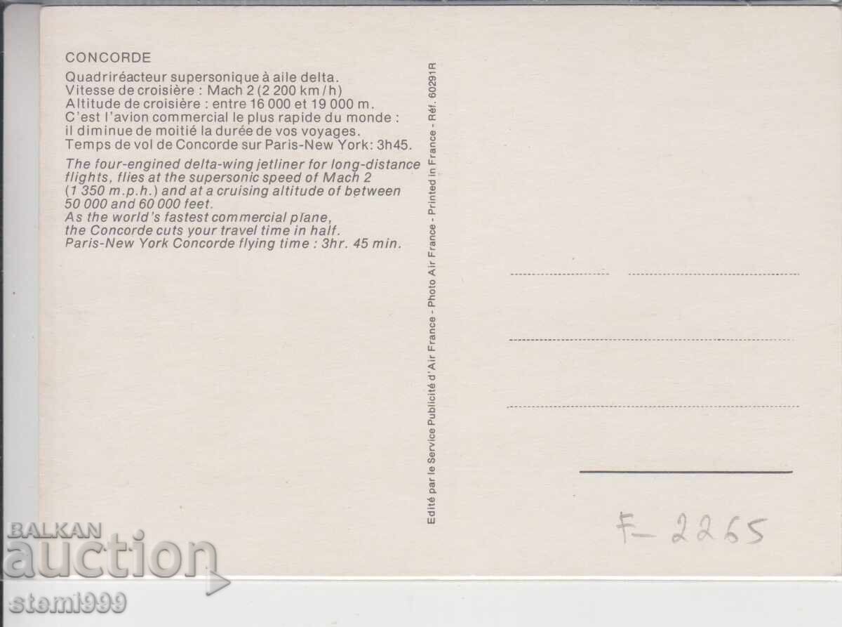 Postcard MAX FDC Airplanes CONCORDE with price 1.50 BGN | € 0.77 Postcard MAX FDC Airplanes CONCORDE with price 1.50 BGN | € 0.77