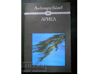 Alexander Belyaev "Ariel"