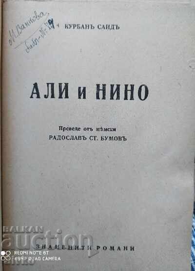 Али и Нино, Курбанъ Саидъ, преди 1945 с цена 4.99 лв. | € 2.55
