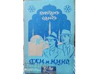 Αλί και Νίνο, Κουρμπάν Σαΐντ, πριν το 1945