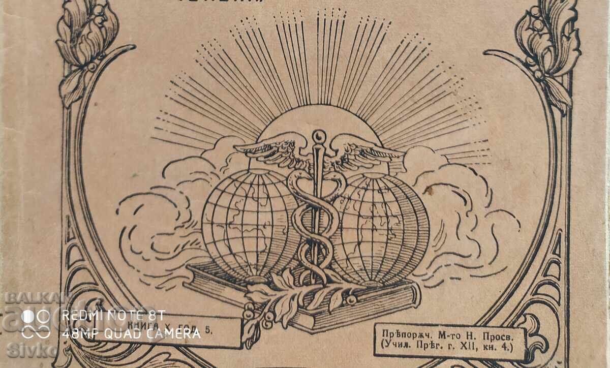 Selected Letters of Seneca before 1945 with price 4.99 BGN | € 2.55 Selected Letters of Seneca before 1945 with price 4.99 BGN | € 2.55