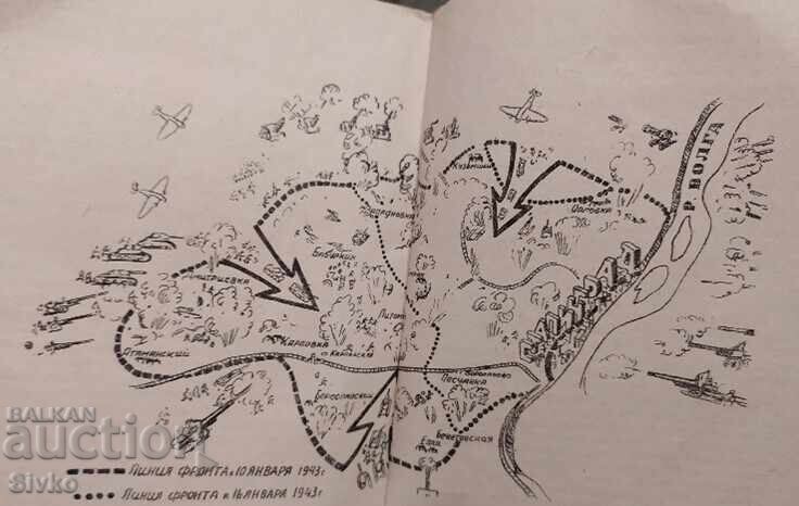 Apărarea Stalingradului, raritate bibliografică, multe hărți cu preț 49.99 BGN | € 25.56 Apărarea Stalingradului, raritate bibliografică, multe hărți cu preț 49.99 BGN | € 25.56