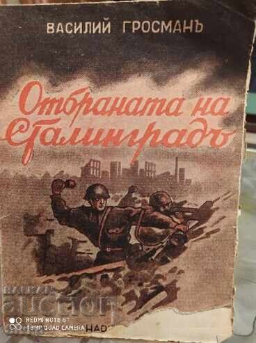 Apărarea Stalingradului, raritate bibliografică, multe hărți Apărarea Stalingradului, raritate bibliografică, multe hărți