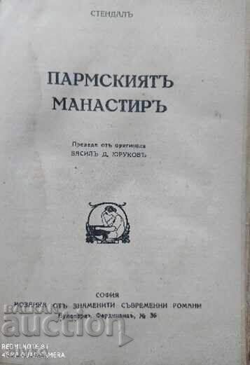 Μονή Πάρμας, Στέντελ, πριν το 1945 με τιμή 4.99 BGN | € 2.55 Μονή Πάρμας, Στέντελ, πριν το 1945 με τιμή 4.99 BGN | € 2.55