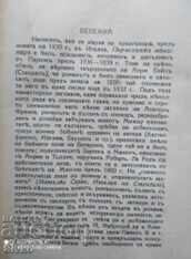 Δημοπρασία Μονή Πάρμας, Στέντελ, πριν το 1945 Δημοπρασία Μονή Πάρμας, Στέντελ, πριν το 1945