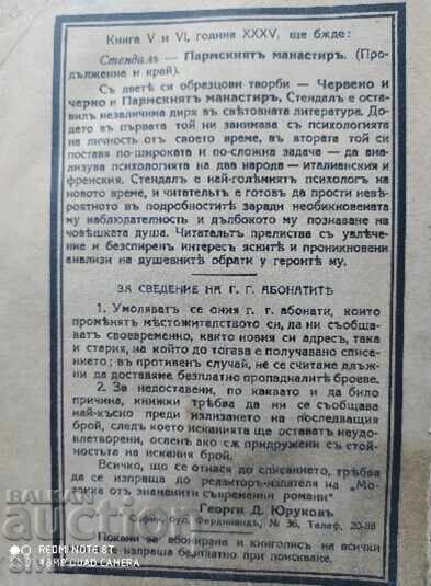 Παράδοση Μονή Πάρμας, Στέντελ, πριν το 1945 Παράδοση Μονή Πάρμας, Στέντελ, πριν το 1945