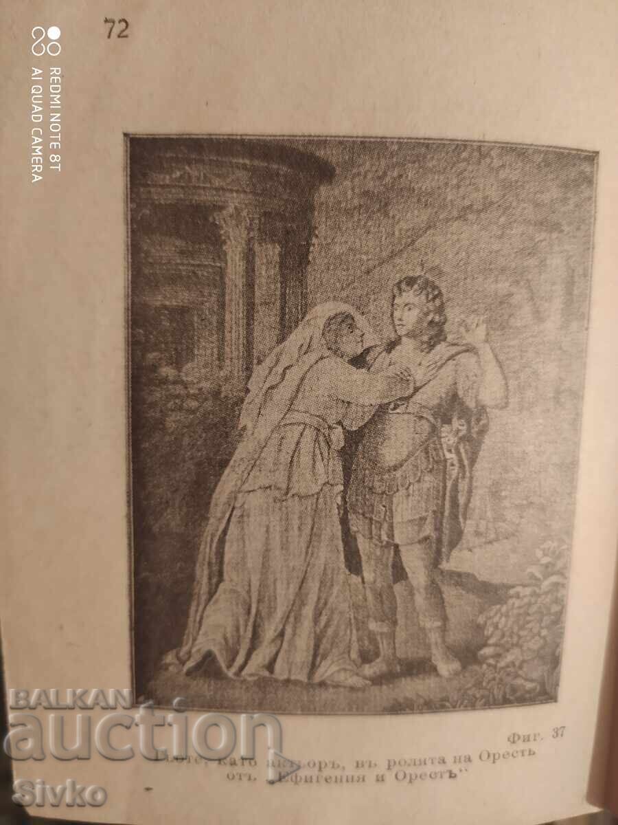 Παράδοση Εικονογραφήσεις, τμήματα βιβλίου, πριν το 1945 Παράδοση Εικονογραφήσεις, τμήματα βιβλίου, πριν το 1945