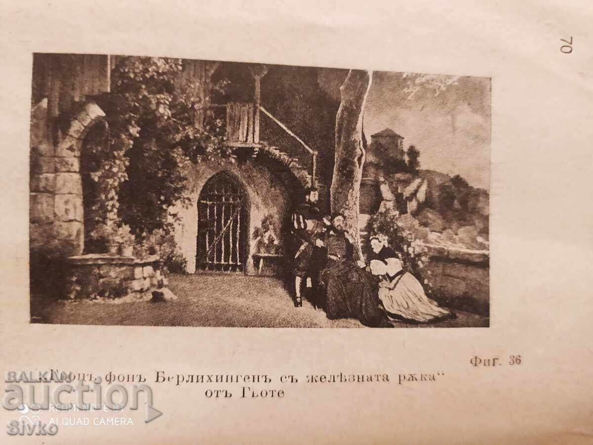 Εικονογραφήσεις, τμήματα βιβλίου, πριν το 1945 - 5 Εικονογραφήσεις, τμήματα βιβλίου, πριν το 1945 - 5