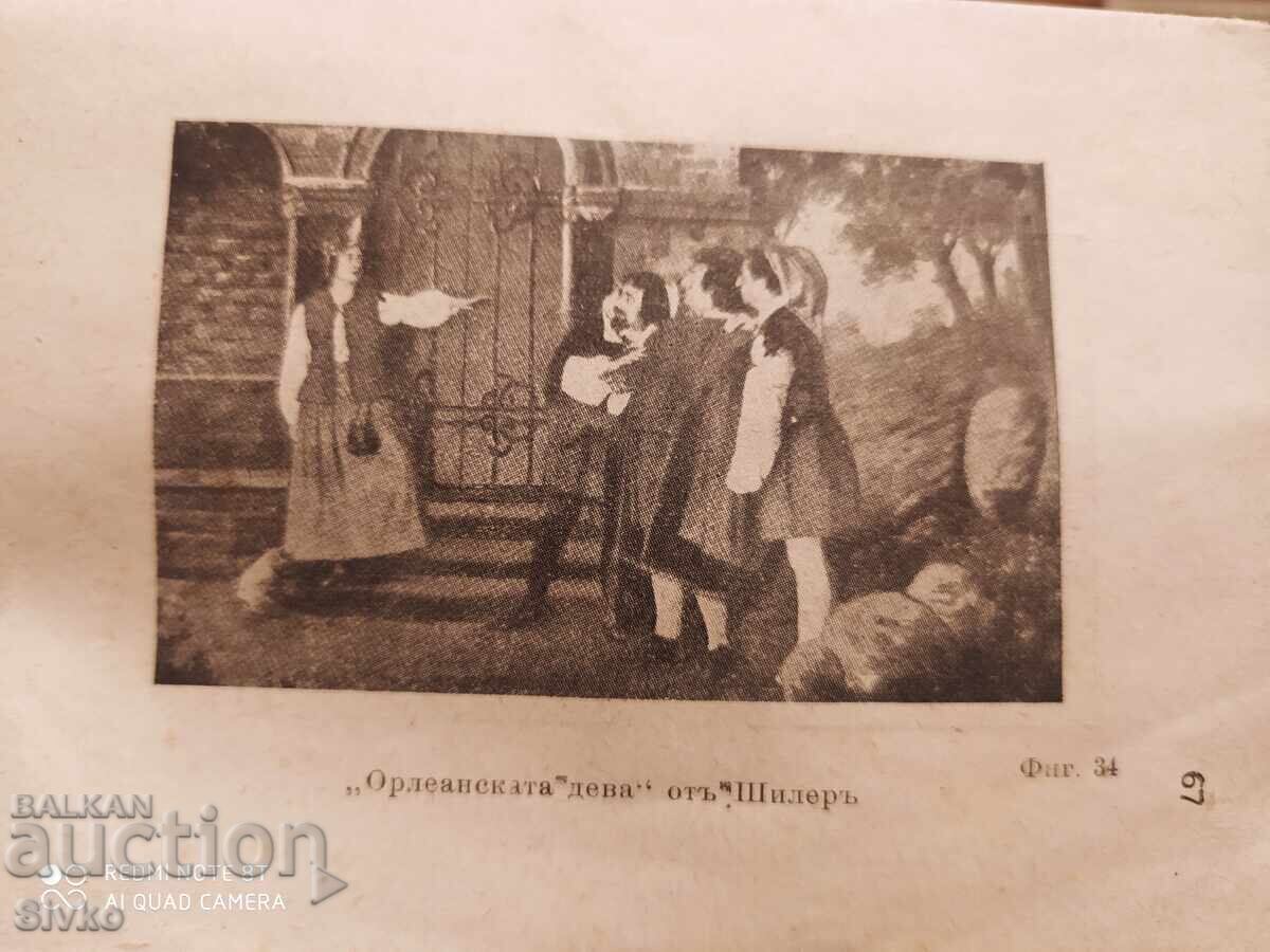 Εικονογραφήσεις, τμήματα βιβλίου, πριν το 1945 - 7 Εικονογραφήσεις, τμήματα βιβλίου, πριν το 1945 - 7