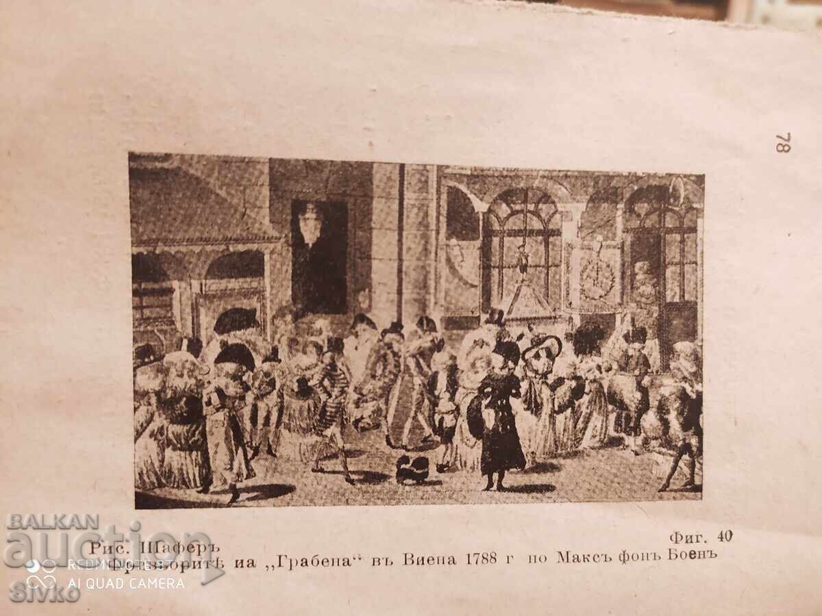 Εικονογραφήσεις, τμήματα βιβλίου, πριν το 1945 Εικονογραφήσεις, τμήματα βιβλίου, πριν το 1945