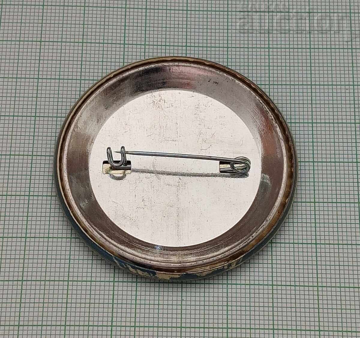 СДС ПАРТИЯ ЗНАЧКА / с цена 3.00 лв. | € 1.53