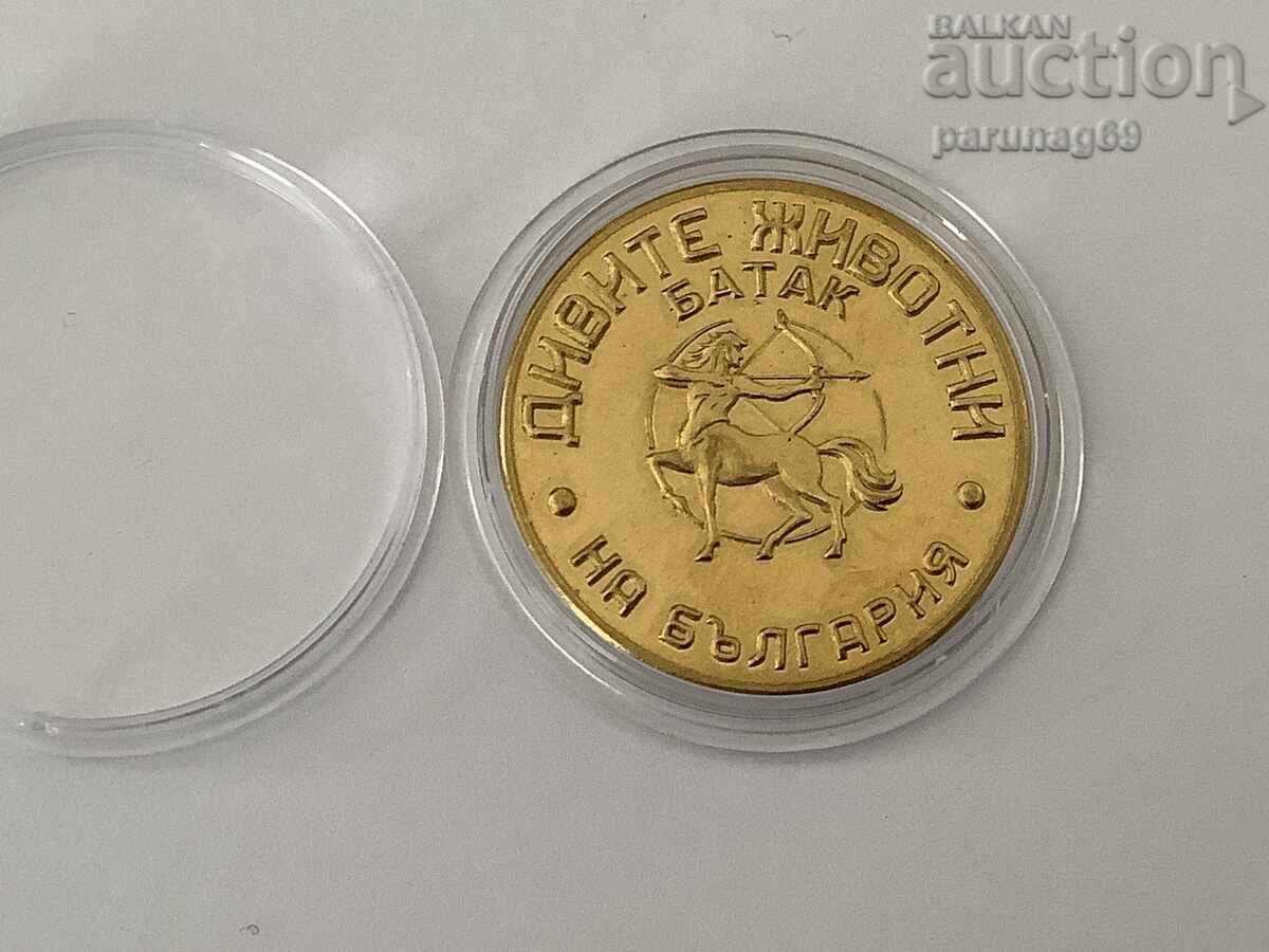 Βουλγαρική κληρονομιά - Άγρια Ζώα της Βουλγαρίας - Αρκούδα με τιμή 12.00 BGN | € 6.14