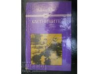 Βίκτωρ Ουγκώ "Οι Άθλιοι"