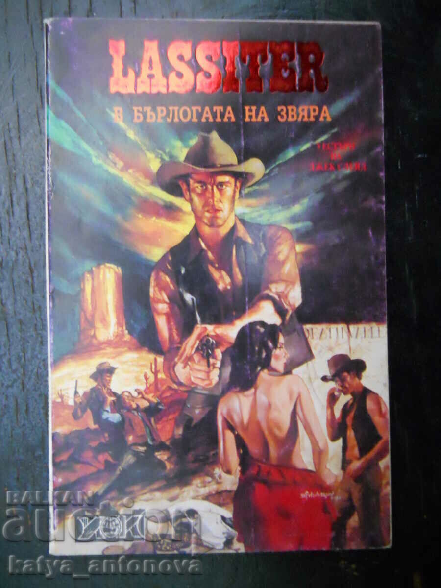 Джек Слейд "В бърлогата на звяра" Джек Слейд "В бърлогата на звяра"