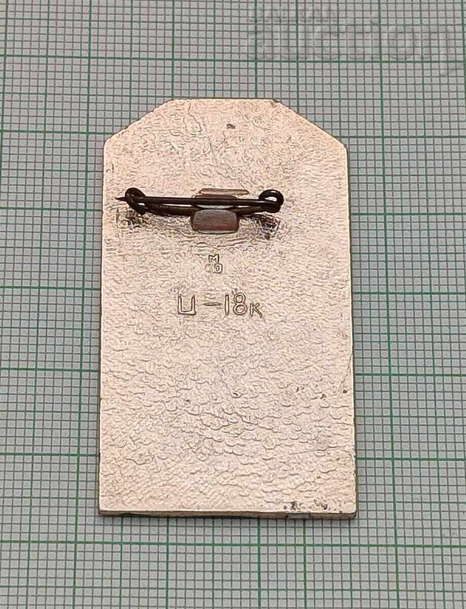 WELL, WAIT A MINUTE! USSR ANIMATED BADGE with price 4.00 BGN | € 2.05