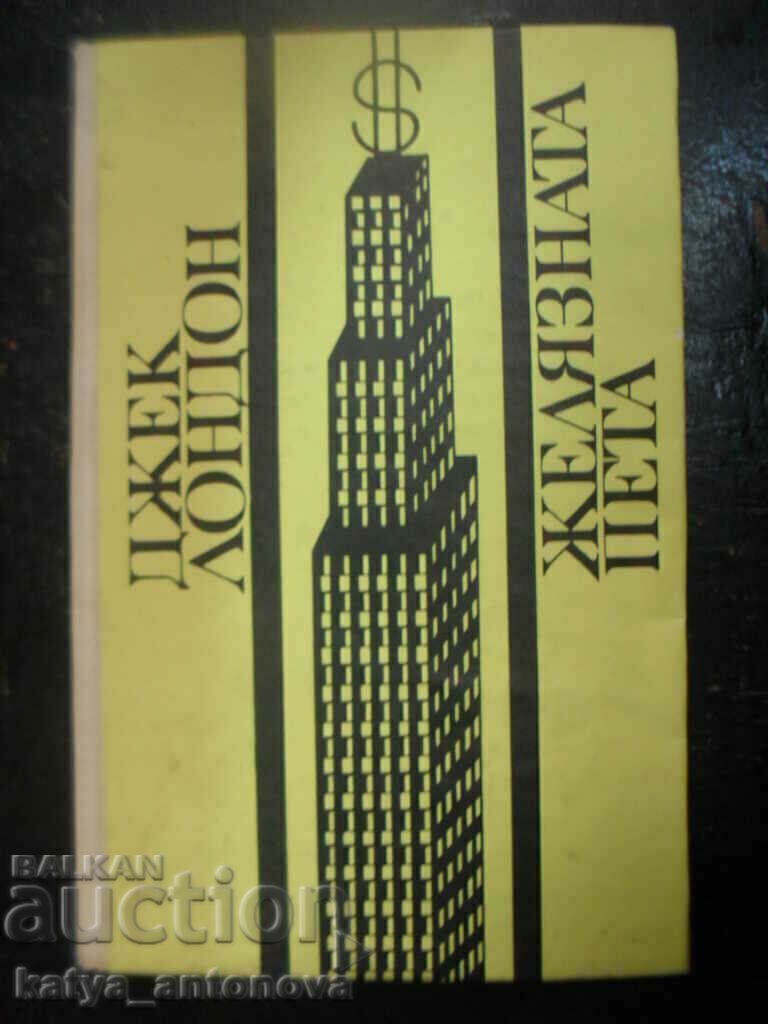 Jack London „Tocul de fier” Jack London „Tocul de fier”