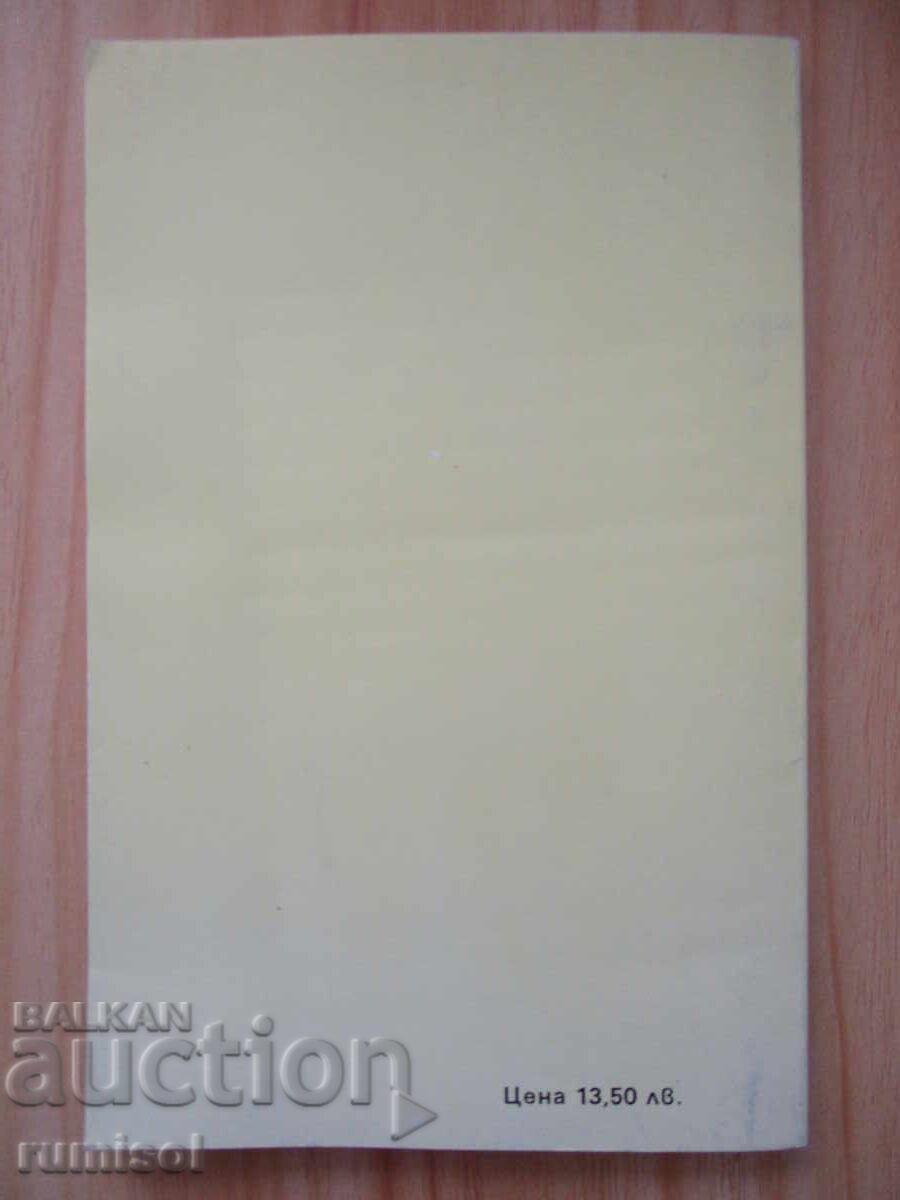 Παράδοση Δωμάτιο 13 - Ρόμπερτ Σουίντλς