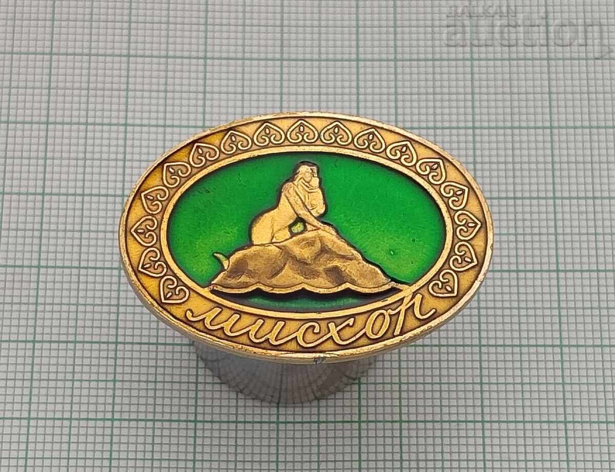 CRIMEA MISHOR RUSALKA RUSSIA BADGE CRIMEA MISHOR RUSALKA RUSSIA BADGE