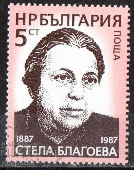 1987. България. 100 г. от рождението на Стела Благоева. 1987. България. 100 г. от рождението на Стела Благоева.