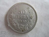 ❌❌Kingdom of Bulgaria, 50 Leva 1930, Silver, From Jewelry❌❌