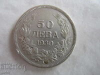 ❌❌Царство България, 50 лева 1930, сребро, от накит❌❌