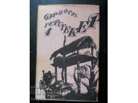 Friedrich Gerstecker "Writings" volume 4