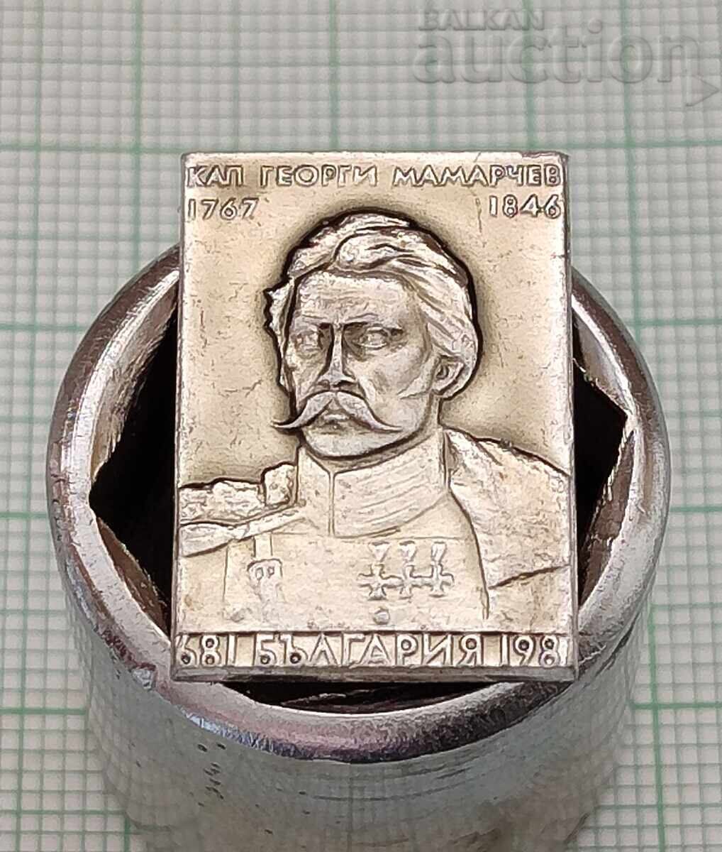 ΓΕΩΡΓΙ ΜΑΜΑΡΤΣΕΒ ΣΗΜΑ ΓΕΩΡΓΙ ΜΑΜΑΡΤΣΕΒ ΣΗΜΑ