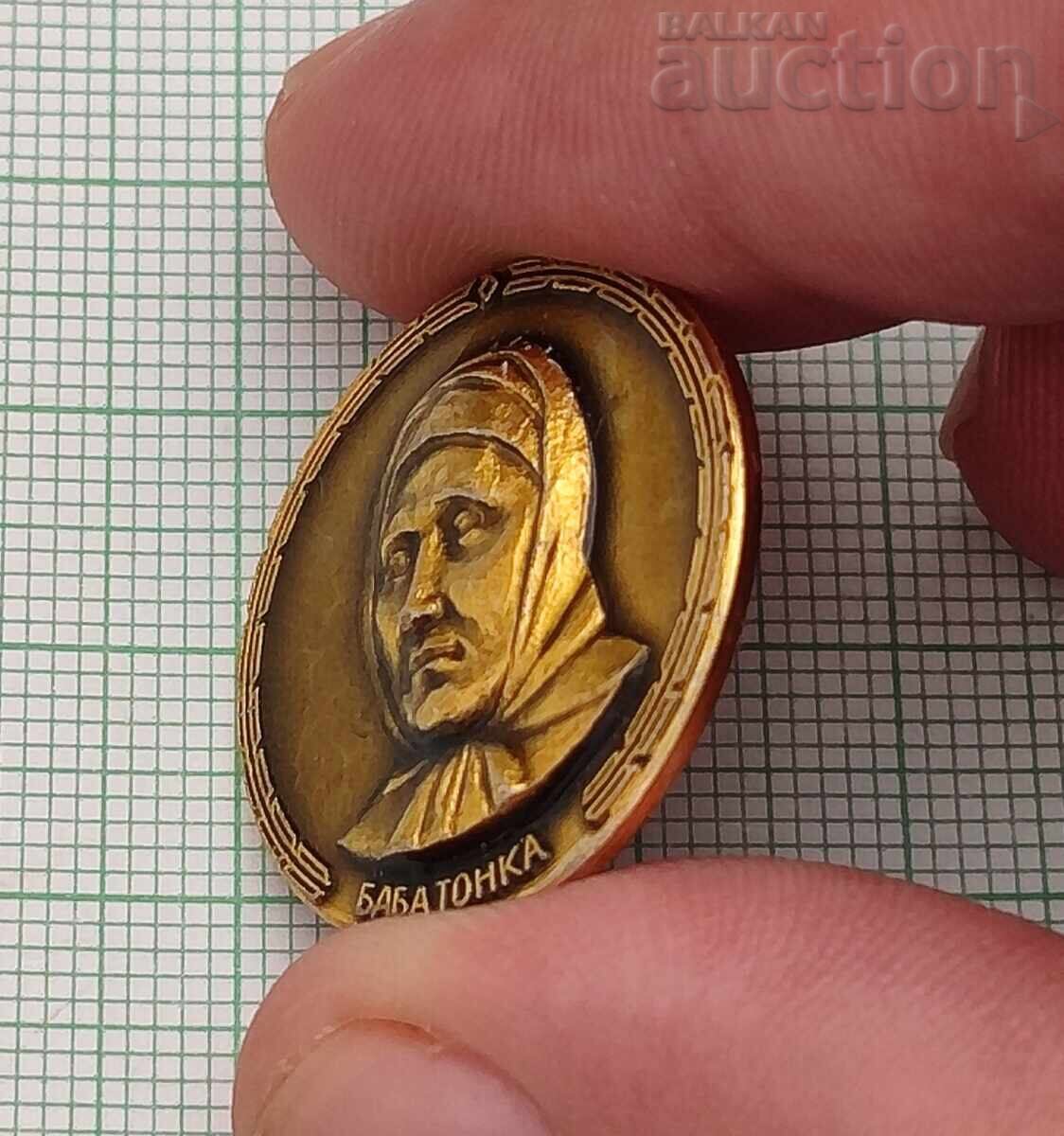 Grandma Tonka Badge with price 2.00 BGN | € 1.02