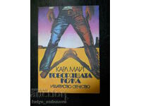 Karl May "The Talking Skin"