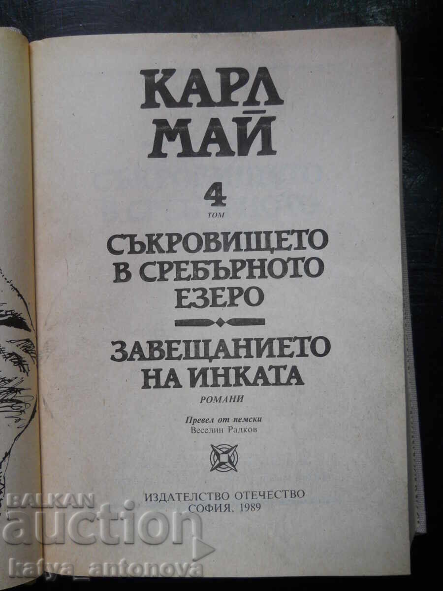 Κ. Μάι «Ο θησαυρός στην ασημένια λίμνη/Η διαθήκη των Ίνκας» με τιμή 4.00 BGN | € 2.05