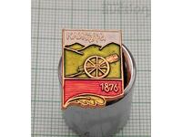 КЛИСУРА АПРИЛСКО ВЪСТАНИЕ ЗНАЧКА