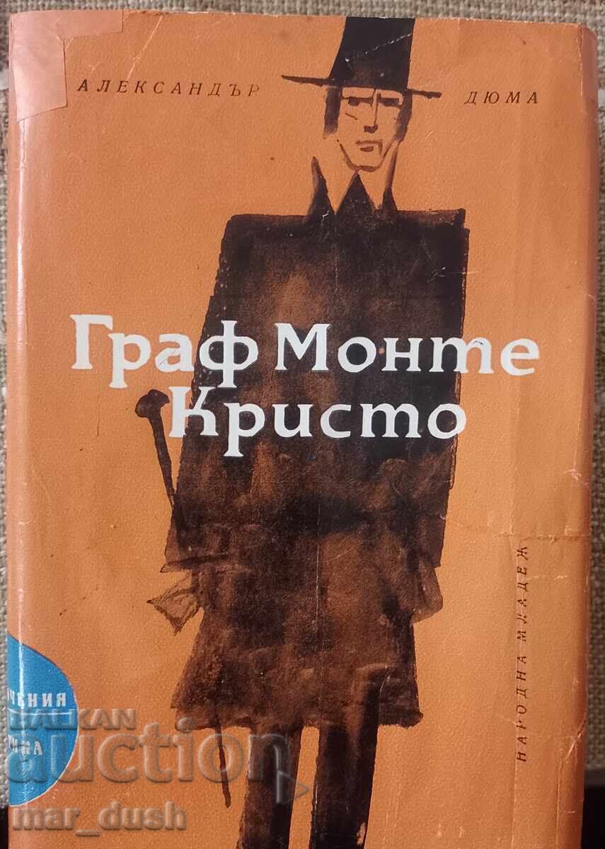 Ο Κόμης Μοντεχρίστο τ. 2. Περιπέτεια και επιστημονική φαντασία