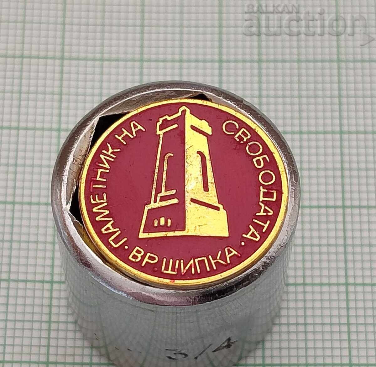 ΜΝΗΜΕΙΟ ΕΛΕΥΘΕΡΙΑΣ ΣΤΟ ΣΗΜΑ SHIPKA